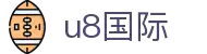 u8 - U8国际· (中国)官方网站